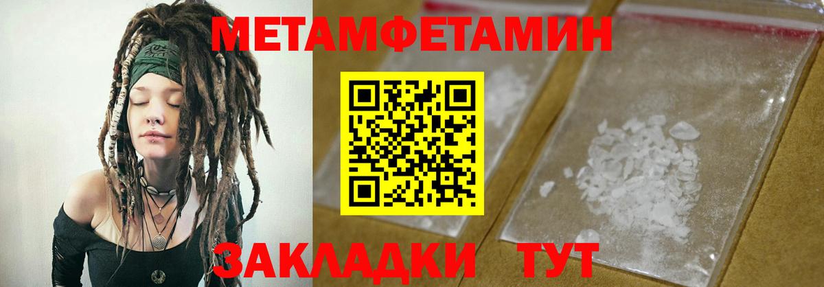Татарск  АМФЕТАМИН  Вход с VPN  АМФЕТАМИН Розовый 