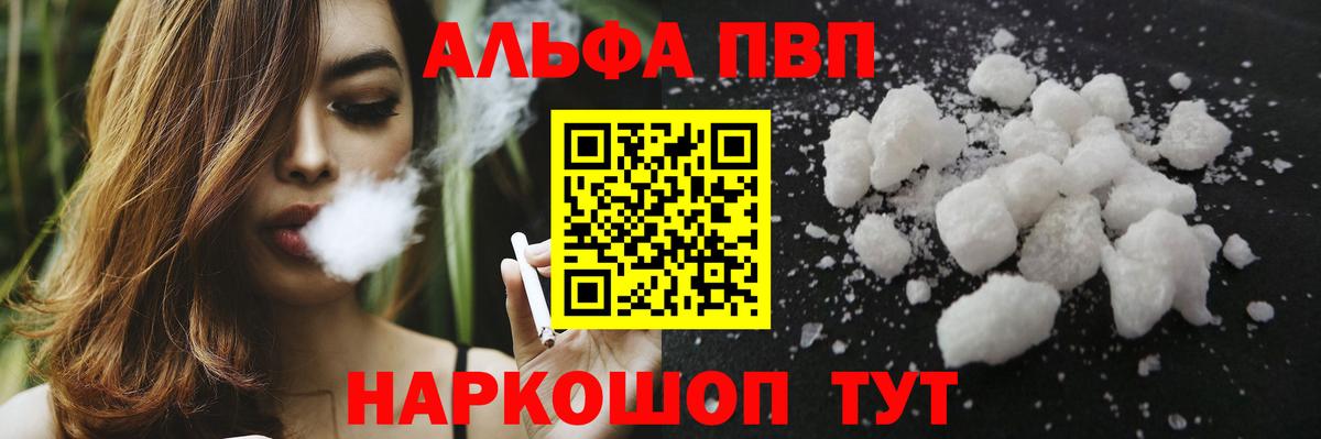 A-PVP  Вход с VPN  Alpha PVP VHQ  Alpha PVP кристаллы  Татарск  A PVP мука 