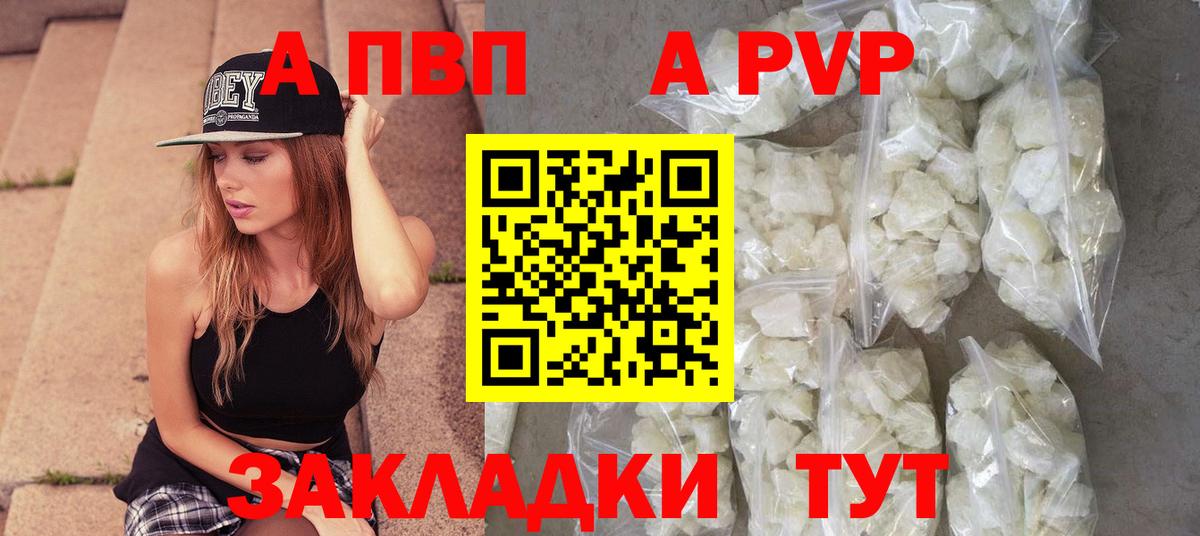 А ПВП  Alpha-PVP СК  Татарск  Alpha PVP СК КРИС 