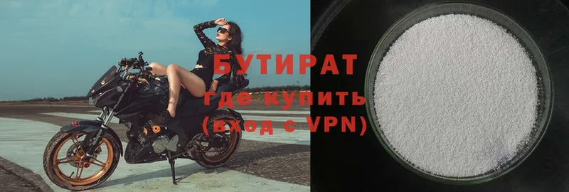 Бутират жидкий экстази  omg вход  Татарск 