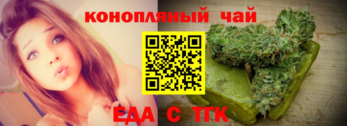 Татарск  Canna-Cookies конопля  Вход с VPN 