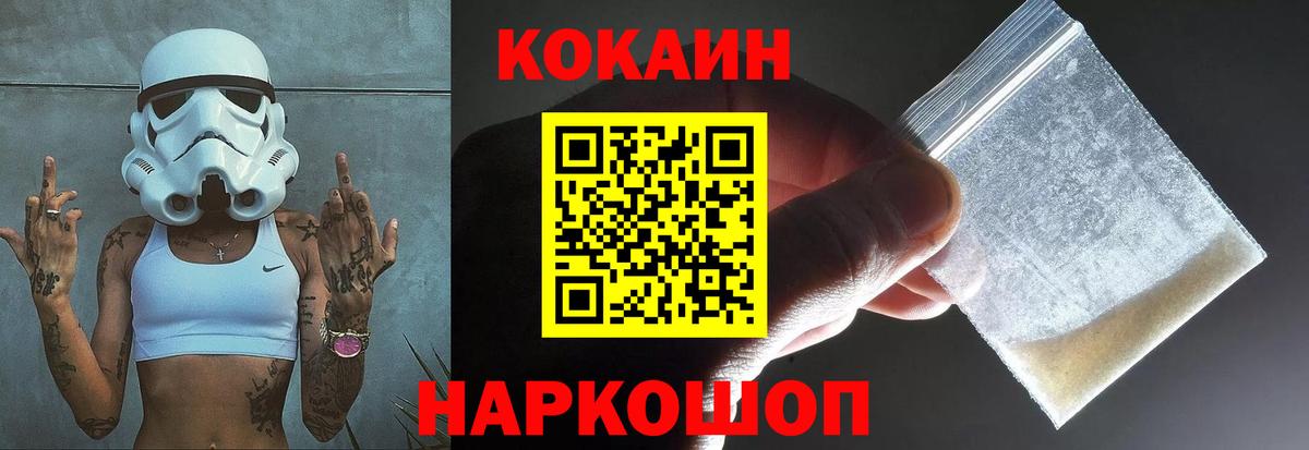 КОКАИН 99% Татарск