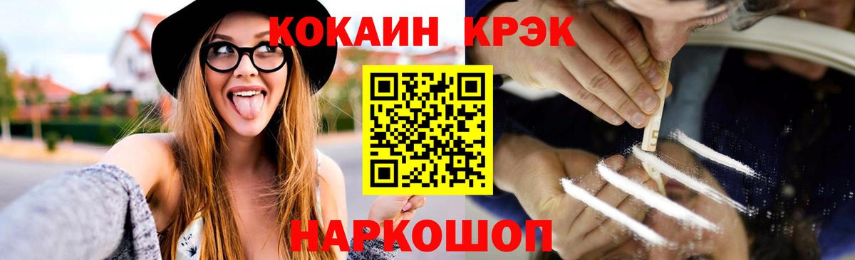 КОКАИН FishScale Татарск