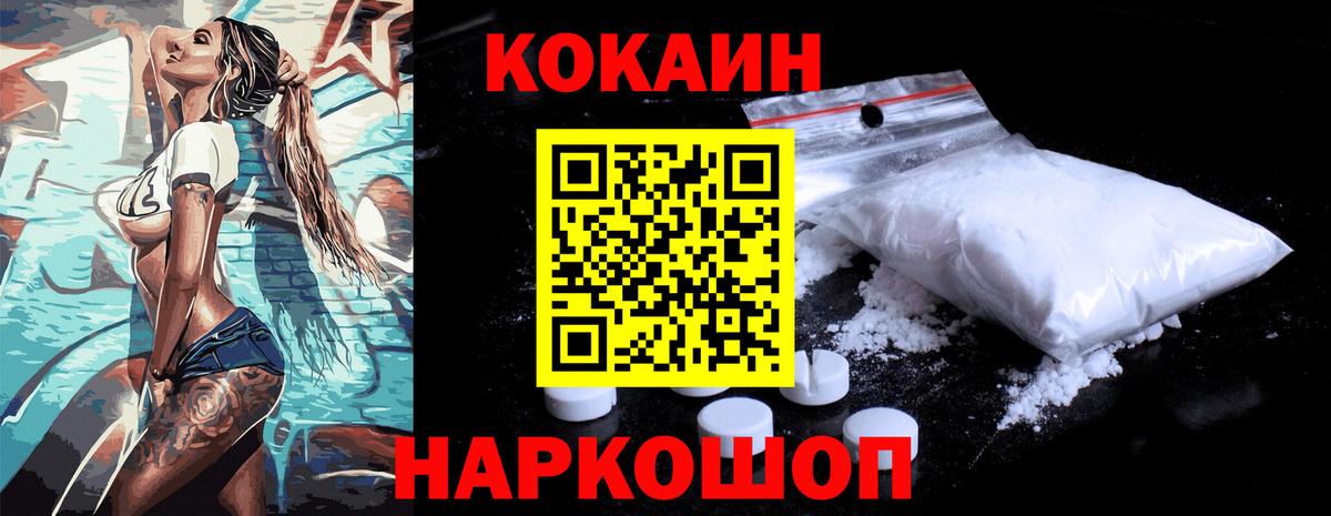 Кокаин Боливия  Cocaine 97%  Татарск 