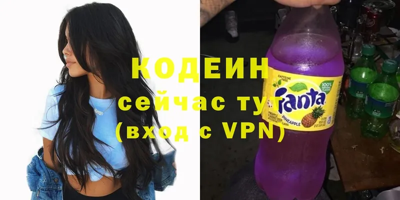 Кодеин Purple Drank  дарнет шоп  Татарск 