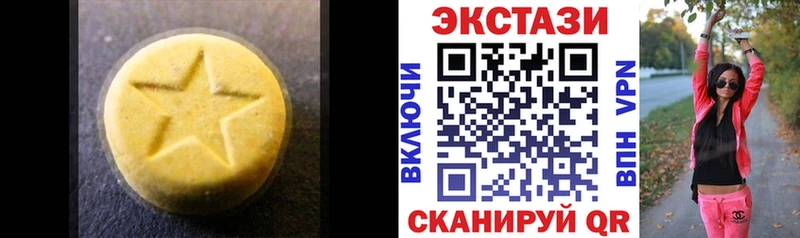 Экстази XTC  Татарск 