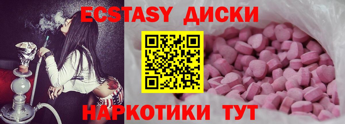 ЭКСТАЗИ 250 мг  omg ONION  даркнет сайт  Татарск  Ecstasy 300 mg  Вход с VPN  ЭКСТАЗИ 