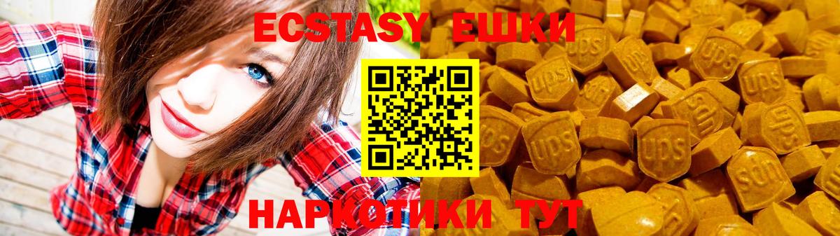 Ecstasy VHQ  цены наркотик  Татарск  ЭКСТАЗИ MDMA 