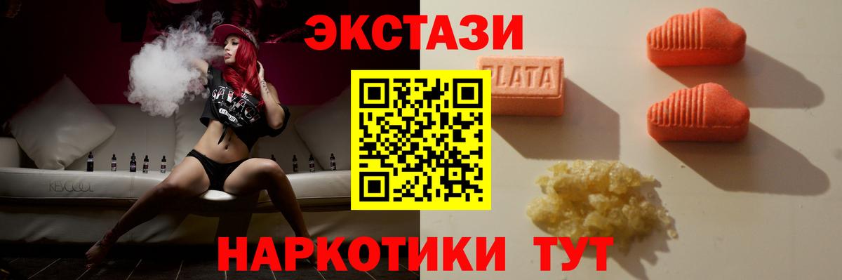 Ecstasy таблы Татарск