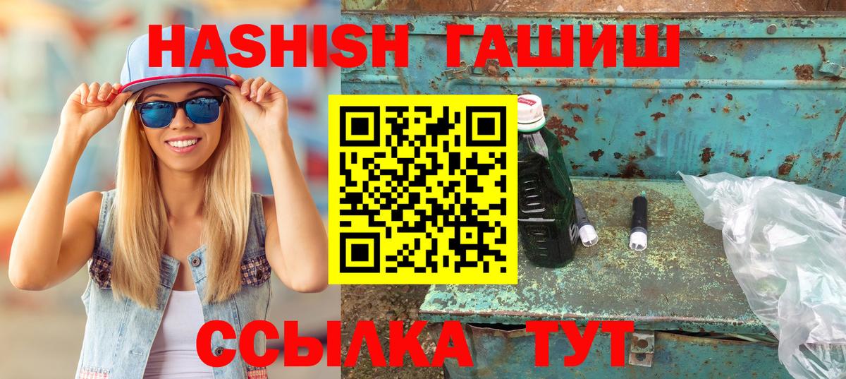 наркотики  Татарск  ГАШИШ Premium  ГАШ VHQ  ГАШИШ 