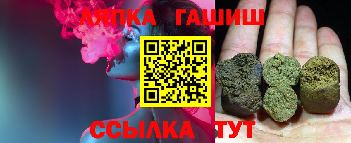 ГАШИШ 40% ТГК  ГАШИШ гарик  Татарск  Вход с VPN 