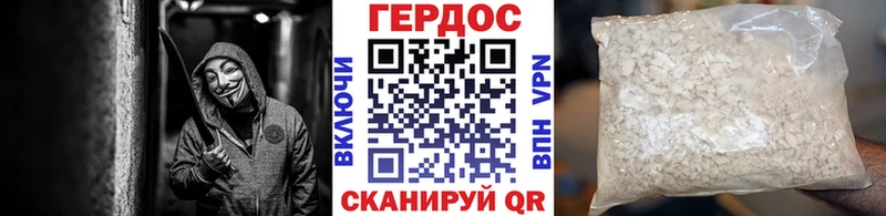 ГЕРОИН VHQ  Татарск 