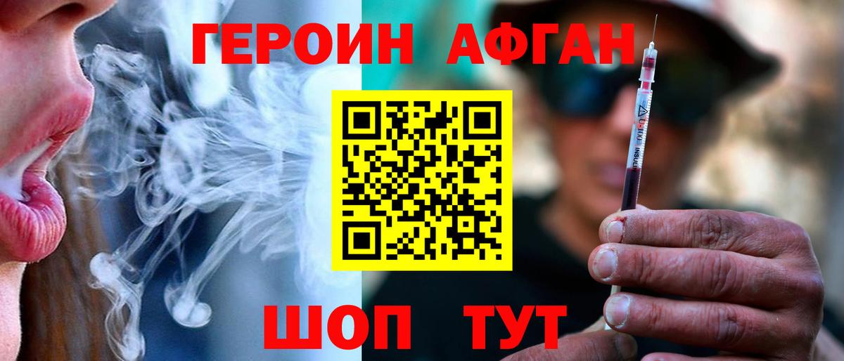 Героин гречка Татарск