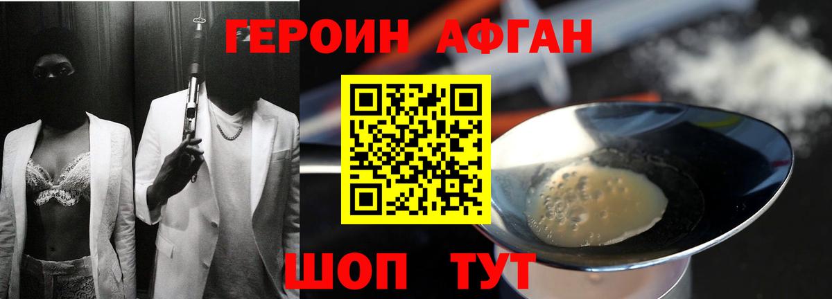 Татарск  Героин Афган  Вход с VPN 