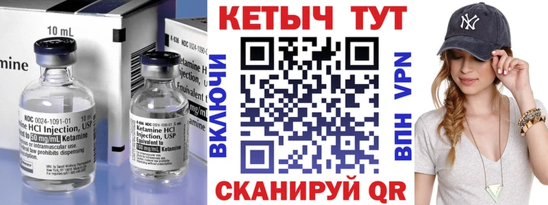 Кетамин VHQ  Татарск 