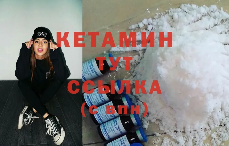 КЕТАМИН ketamine Татарск