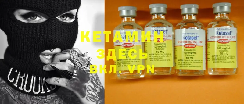 КЕТАМИН ketamine  Татарск 