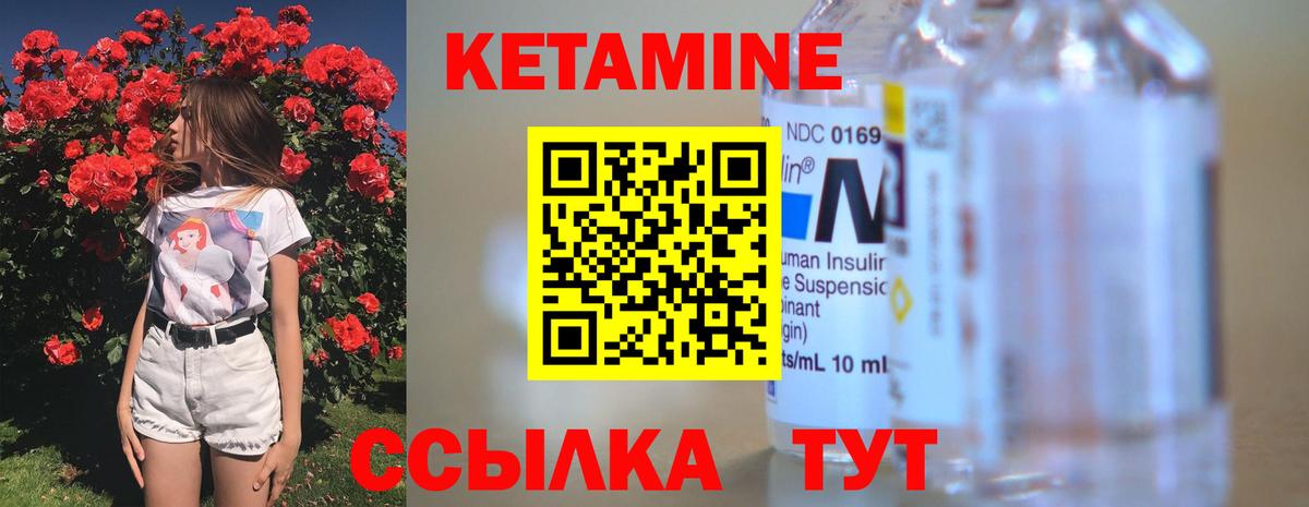 Кетамин ketamine Татарск