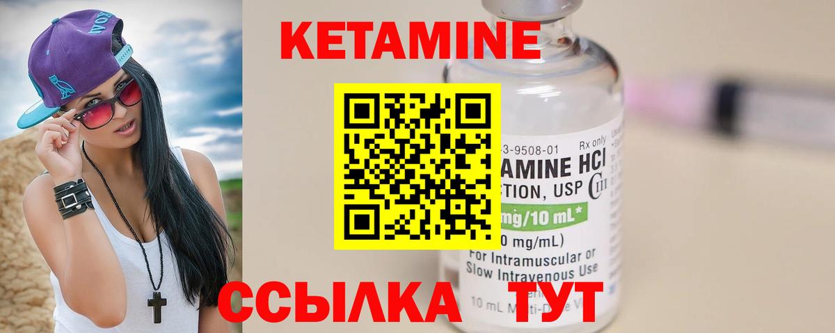 Кетамин VHQ  Татарск  Кетамин ketamine 