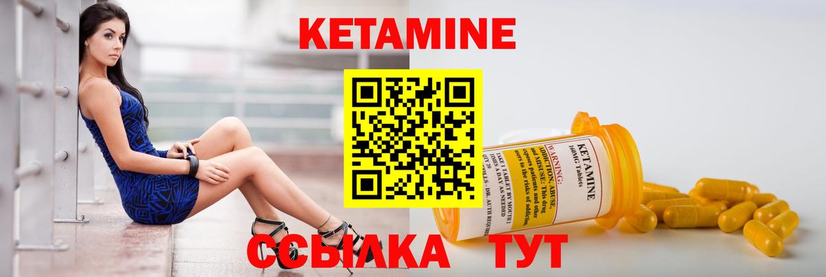 Татарск  Кетамин VHQ  Кетамин VHQ  Вход с VPN 