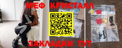 мяу мяу кристалл Бугуруслан