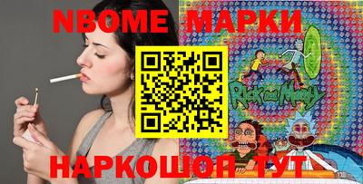 марки nbome Бийск