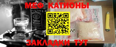 мяу мяу кристалл Бугуруслан