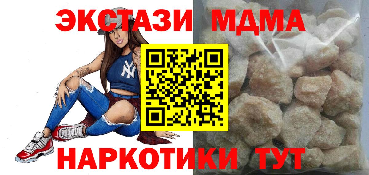 МДМА кристаллы Татарск