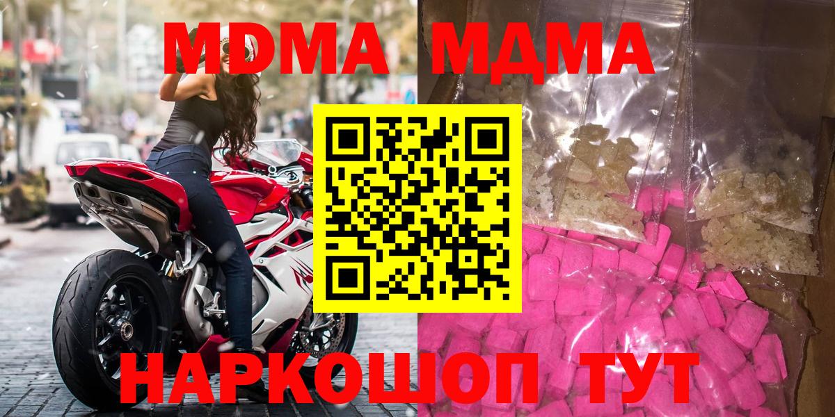 MDMA  MDMA кристаллы  Вход с VPN  Татарск 