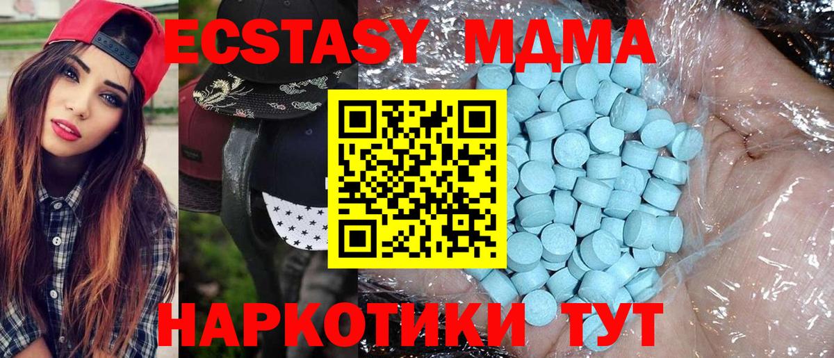MDMA VHQ  Татарск  МДМА Molly 