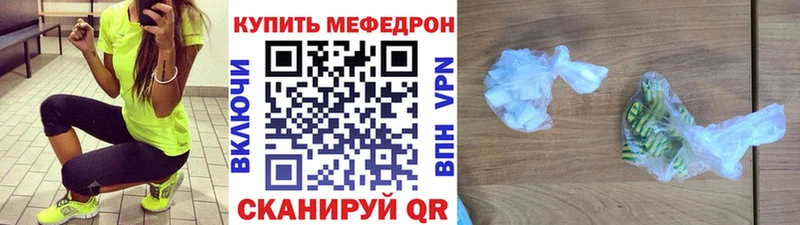 Меф мяу мяу мука Татарск