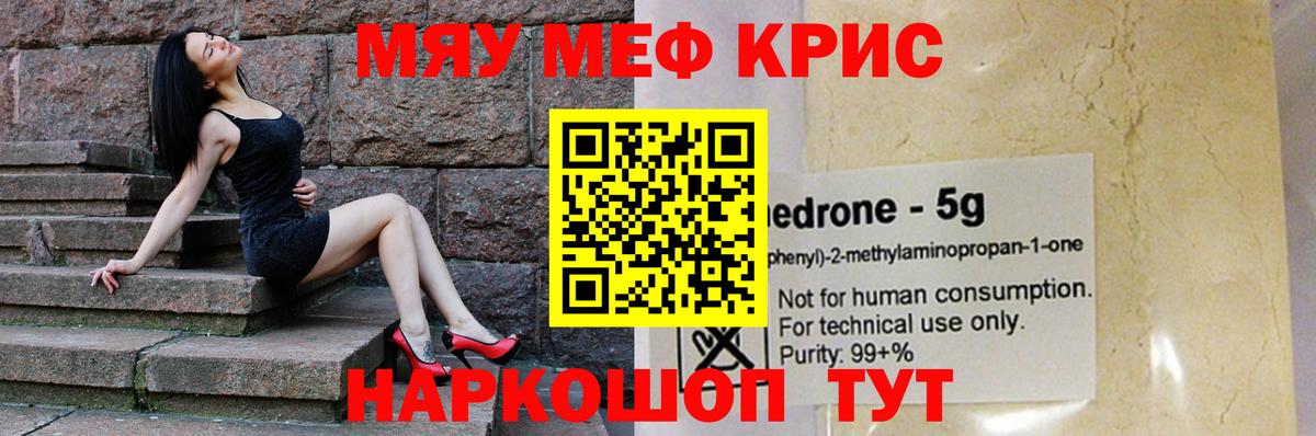 МЕФ Татарск