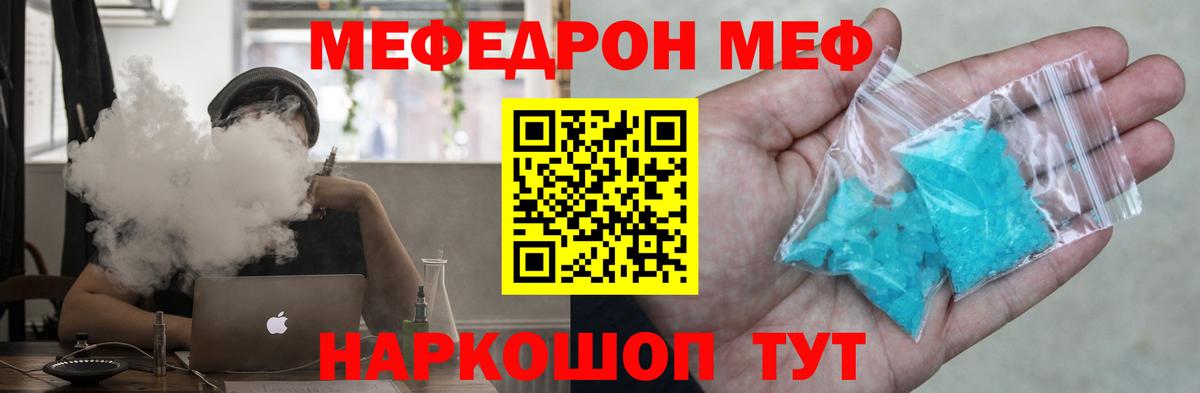 Меф  Татарск  МЕФ  МЯУ-МЯУ мяу мяу  Мефедрон мука 