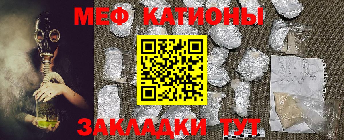 Татарск  Мефедрон mephedrone  Мефедрон  Вход с VPN 
