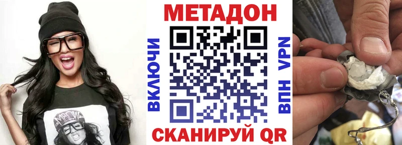 Метадон кристалл  Татарск 