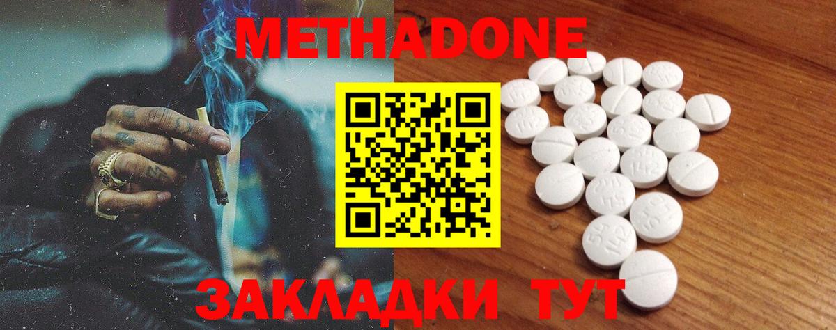 Метадон VHQ  МЕТАДОН мёд  Татарск  Вход с VPN 