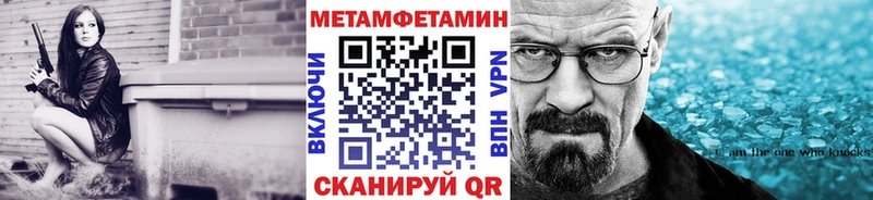 Метамфетамин витя  купить   Татарск 
