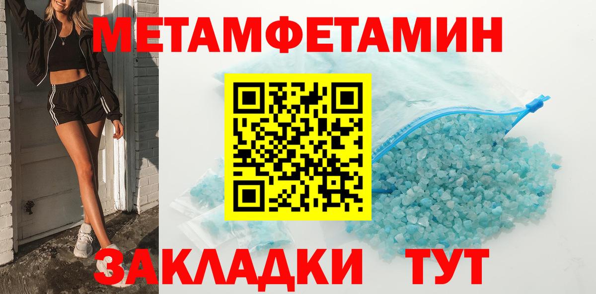 Метамфетамин витя  Вход с VPN  Татарск 