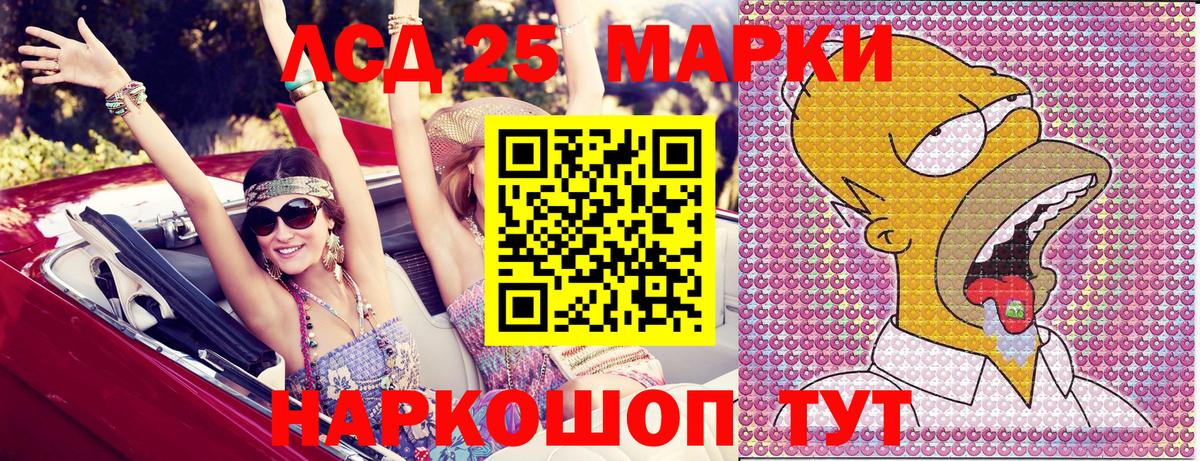 Марки 25I-NBOMe 1500мкг  Марки 25I-NBOMe 1500мкг  Наркотические марки  Татарск 