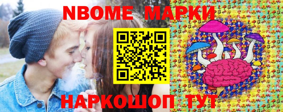 Марки N-bome 1,5мг Татарск
