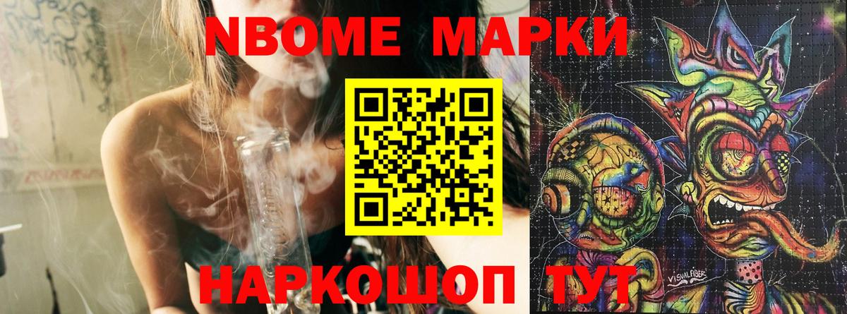 Марки 25I-NBOMe 1,8мг  Вход с VPN  Марки 25I-NBOMe  Татарск 