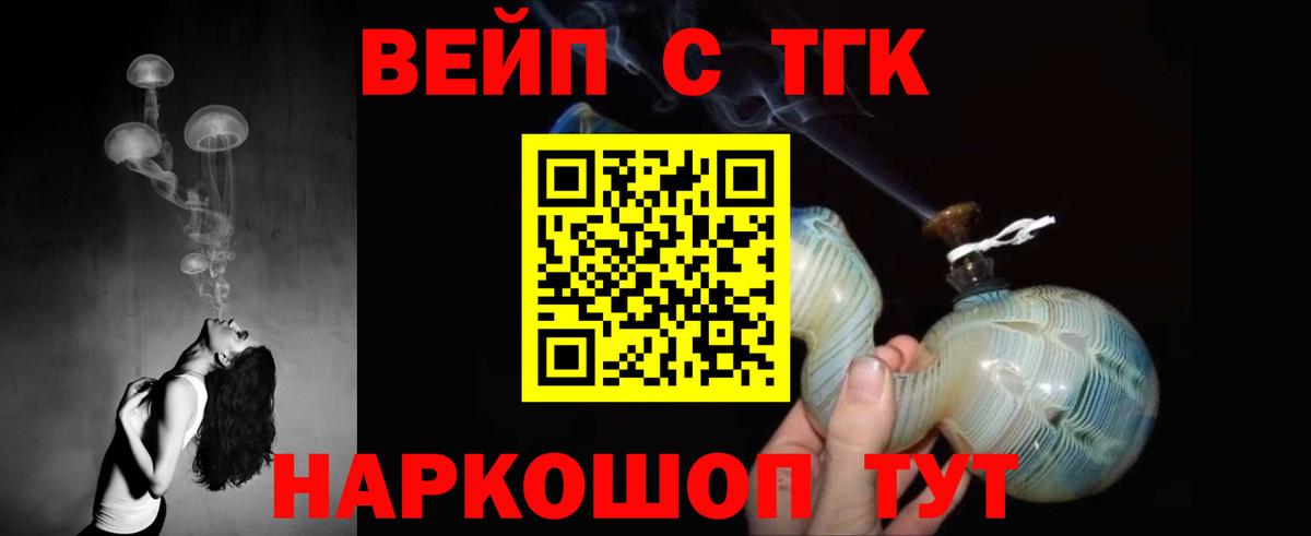 где продают   Вход с VPN  Татарск  Дистиллят ТГК концентрат 