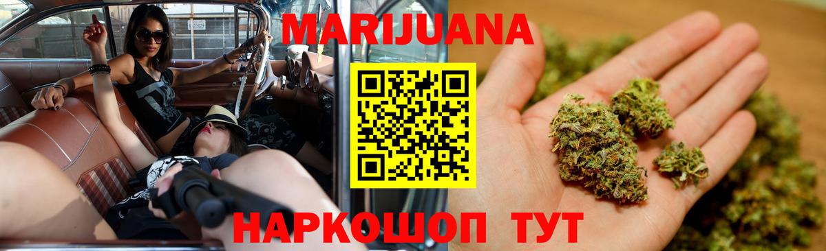 Марихуана ГИДРОПОН Татарск